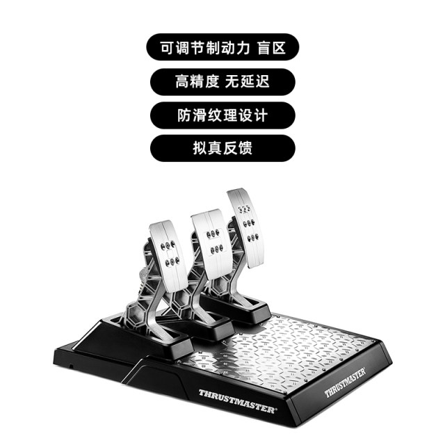 Thrustmaster TLCM ແຮງດັນທີ່ອ່ອນໄຫວແມ່ເຫຼັກ pedal PCPS4XBOX universal Thrustmaster T-LCM