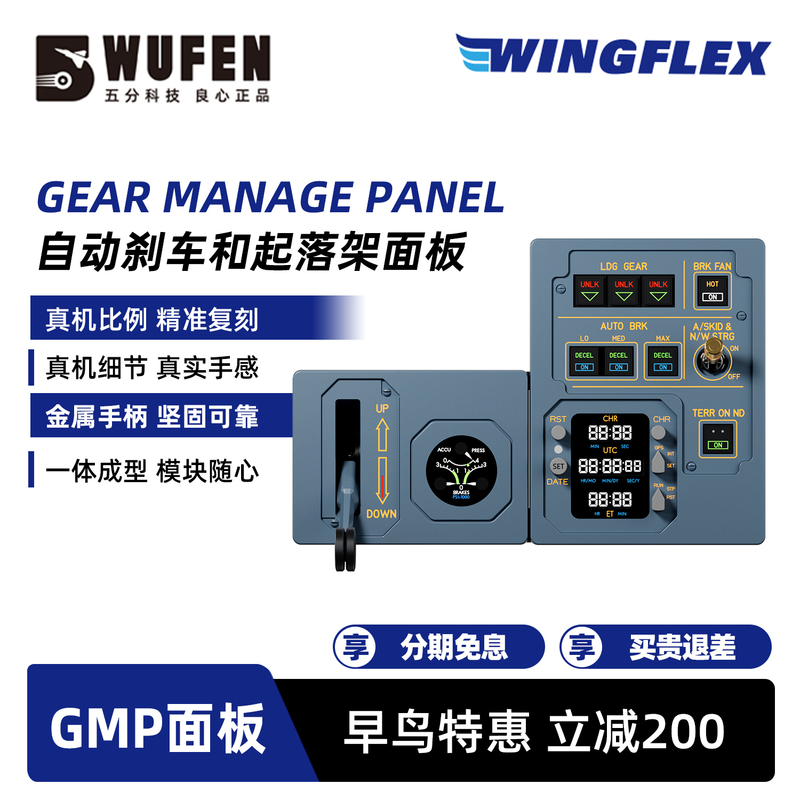 Wingflex Gmp Take-Off and Landing Panel and Automatic Braking A320 Airbus Landing Gear Professional Flight Simulator Peripherals Wingflex Gmp Take-Off and Landing Panel and Automatic Braking A320 Airbus Landing Gear Professional Flight Simulator Peripherals