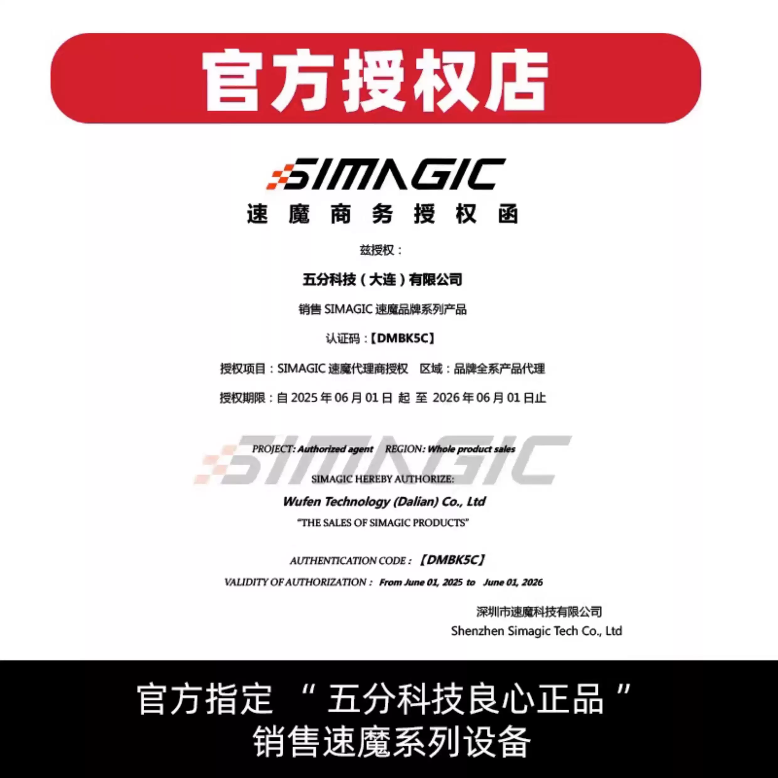 SIMAGIC速魔P500賽車模擬器踏板 配備壓力傳感器 支援PC-USB介面