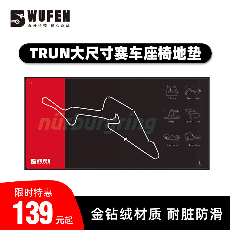 50% Tech Analog Racing Car Seat Gold Drill Down Ground Mat Steering Wheel Simulator Rug Roskill Tumster