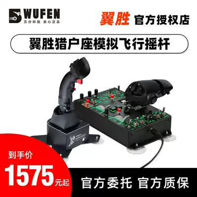 Five points Technology Chengdu Wing Sheng Orion F18 simulation flight rocker throttle throttle throttle device Microsoft 2020