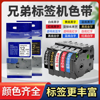Brother label printer color font ribbon 12mm