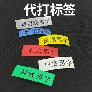 【艾力生】兄弟标签机色带50个