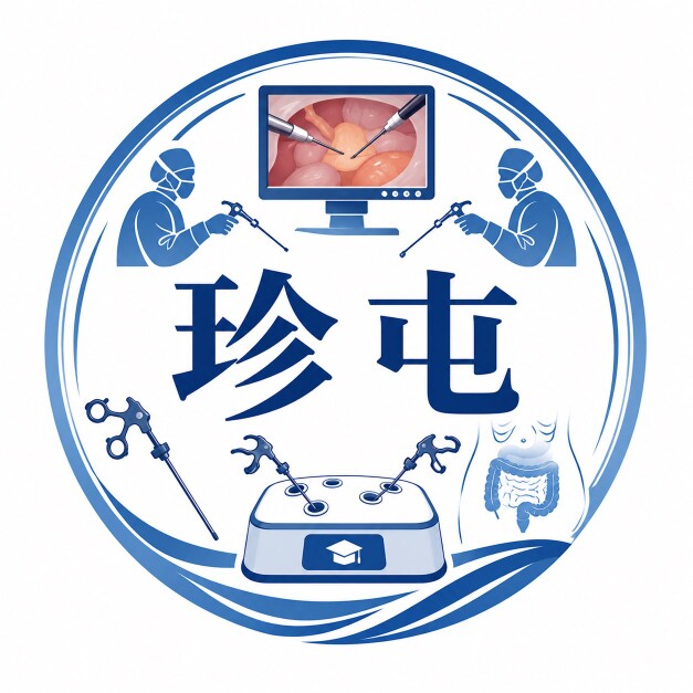 珍屯医学的LOGO