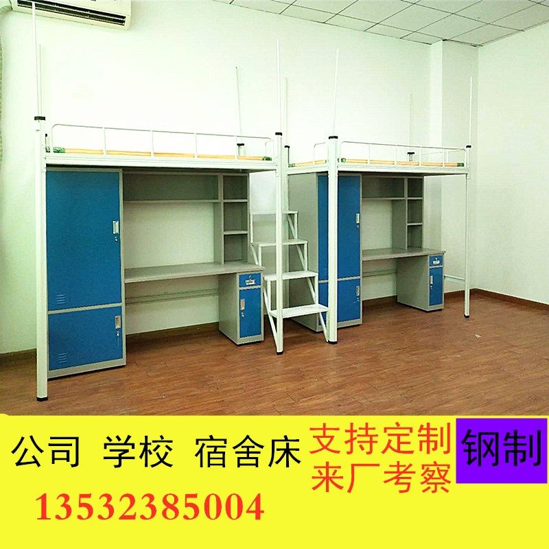 High Bed Bed Space Bed Bed Bed Bed Bed with Desk Adult College Dormitory Composition Bed with Cabinet
