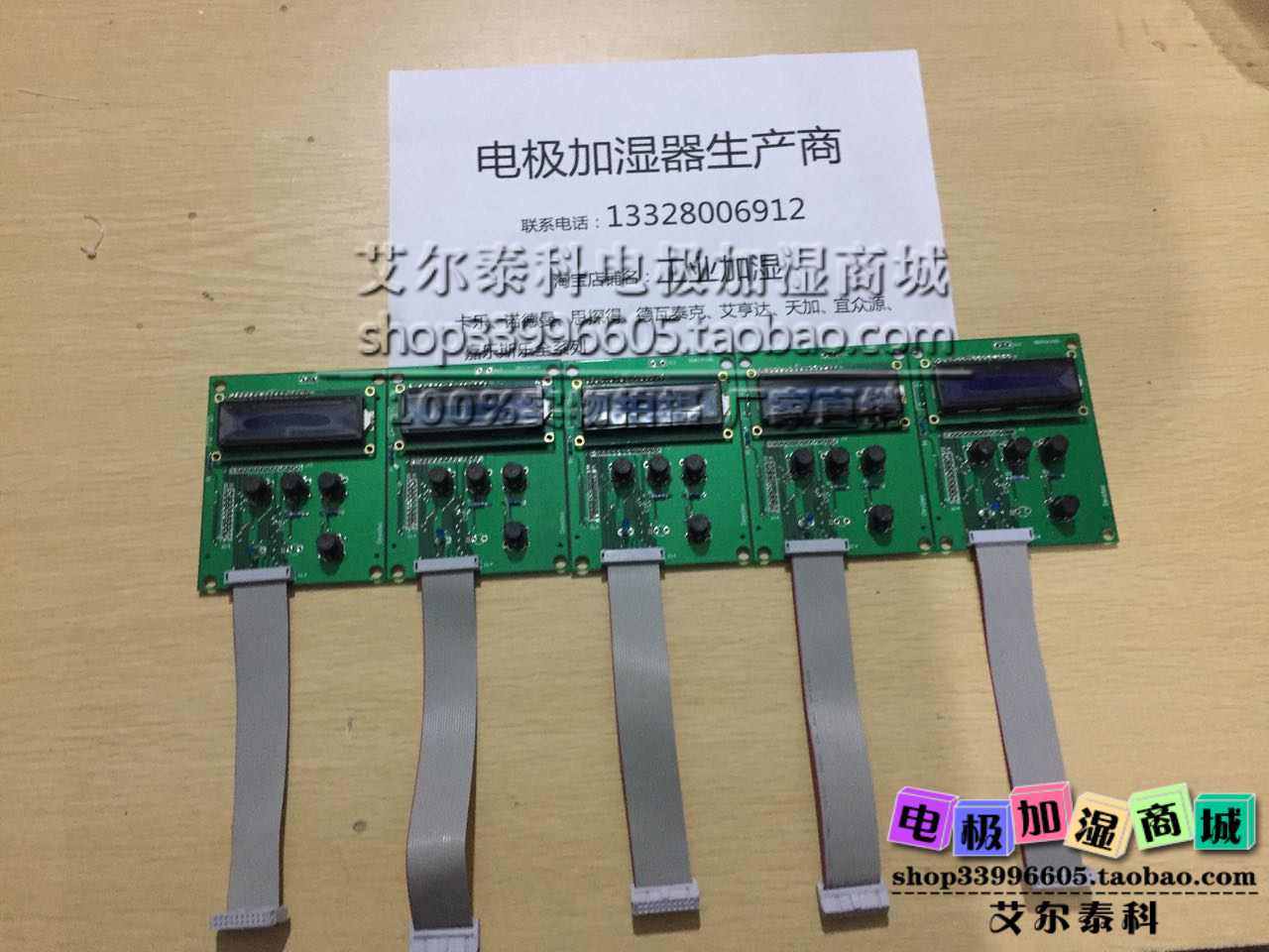 Devatec Ahenda Devatec Humidifier Electrode Humidifier Display Panel ELMD Series