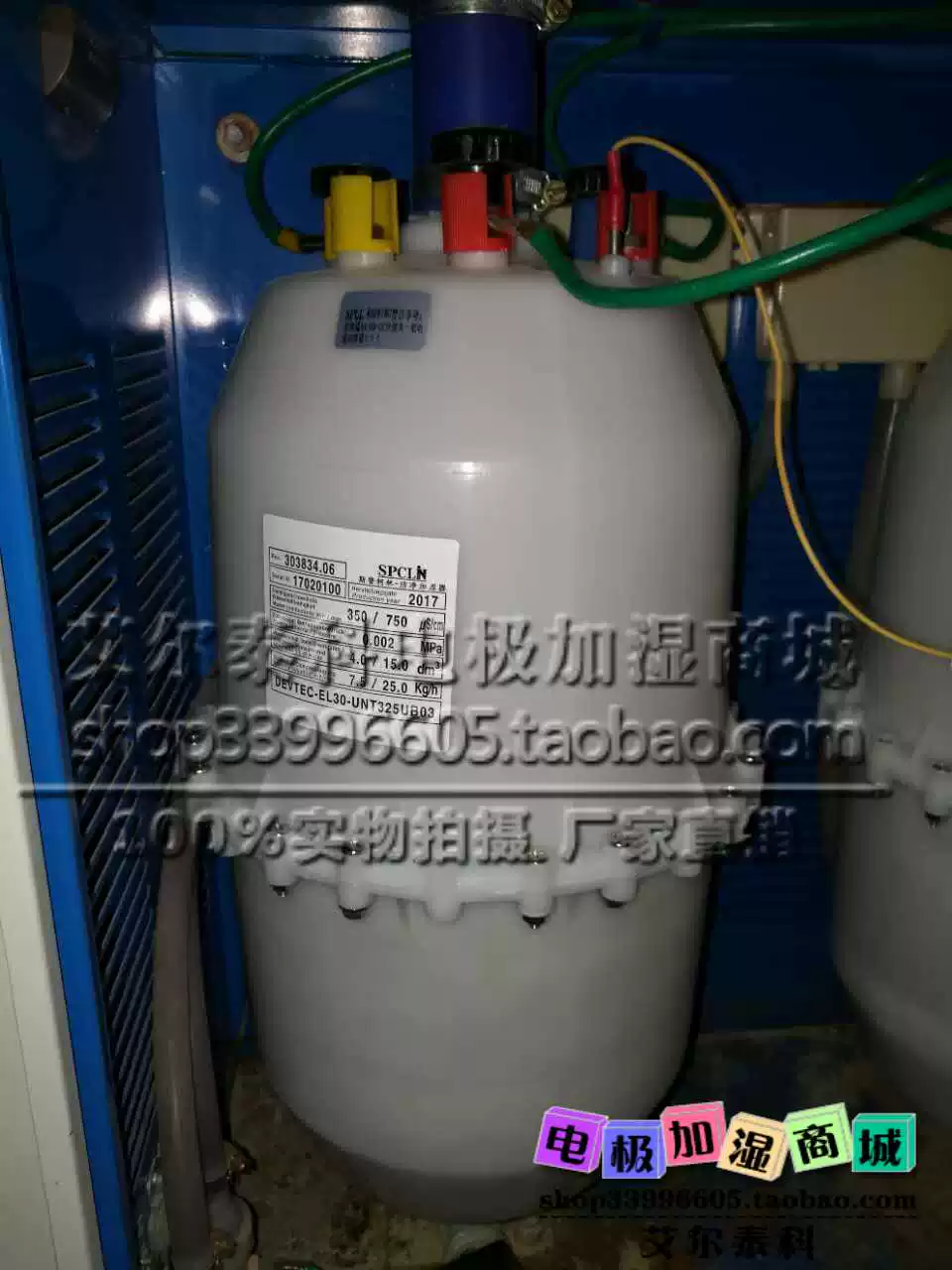 SPCLN Beijing Sipkyl Электрический электрический Демольфинг барабал 25 кг Devtec-El30 UNT325UB03