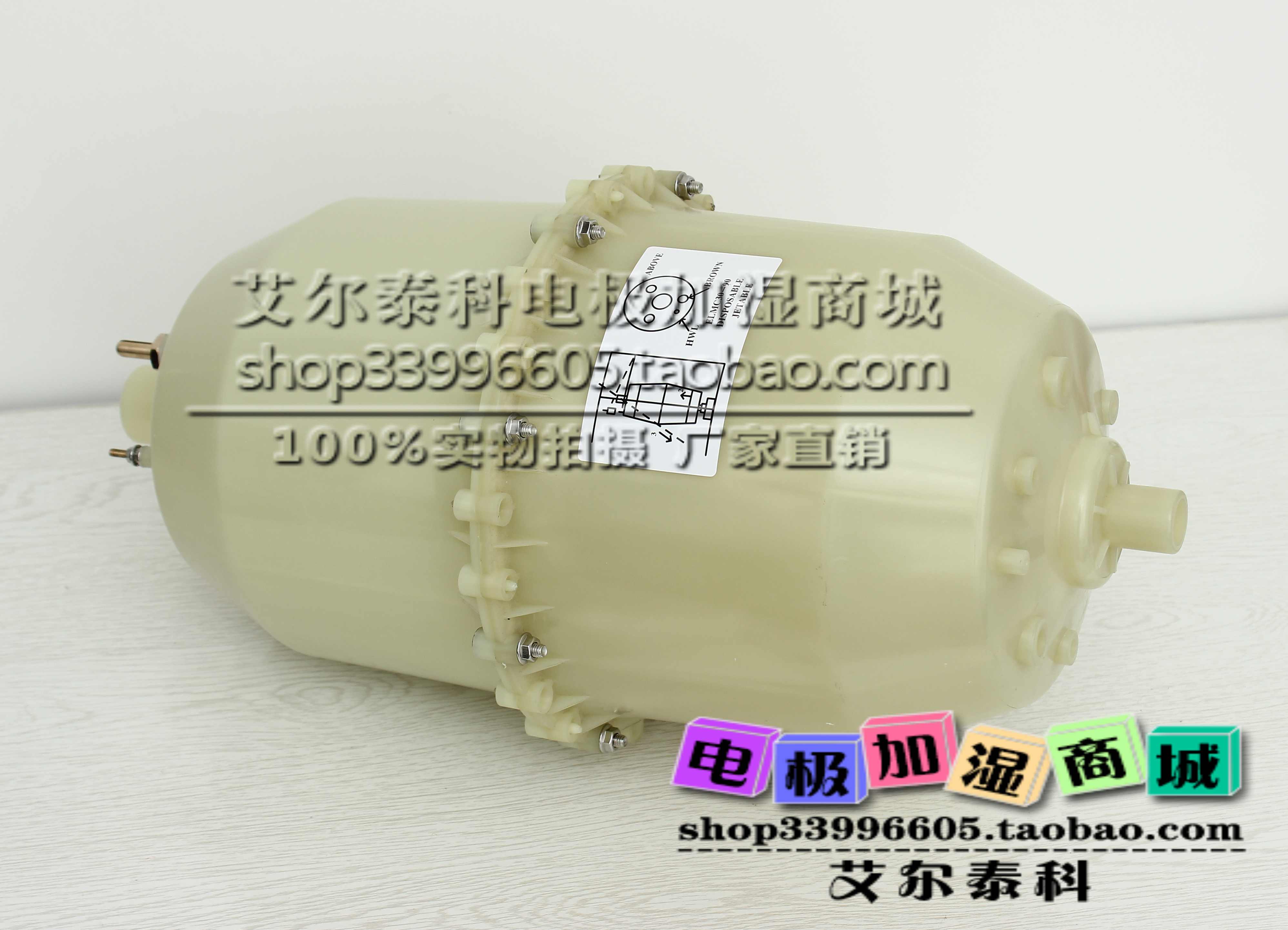 Devatec Elhanta ELMC30 Electrode Humidification Devatec Humidification Vat contains electrode ELMD30