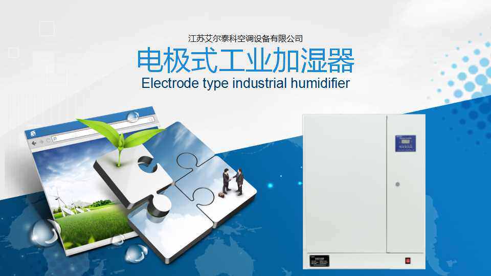 Airtec Industrial Medical Cleanroom Cleanroom Operating Room is equipped with electrode humidifiers