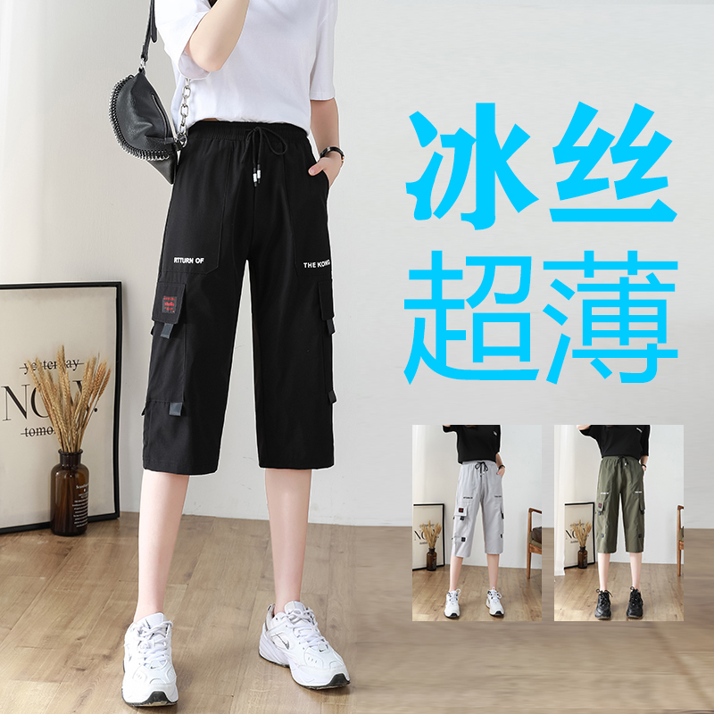 Women's Loose-Fitting Summer Workwear Capri Pants, Thin Design, Niche High-Waisted Casual Shorts, Outerwear 7/8 Length Pants