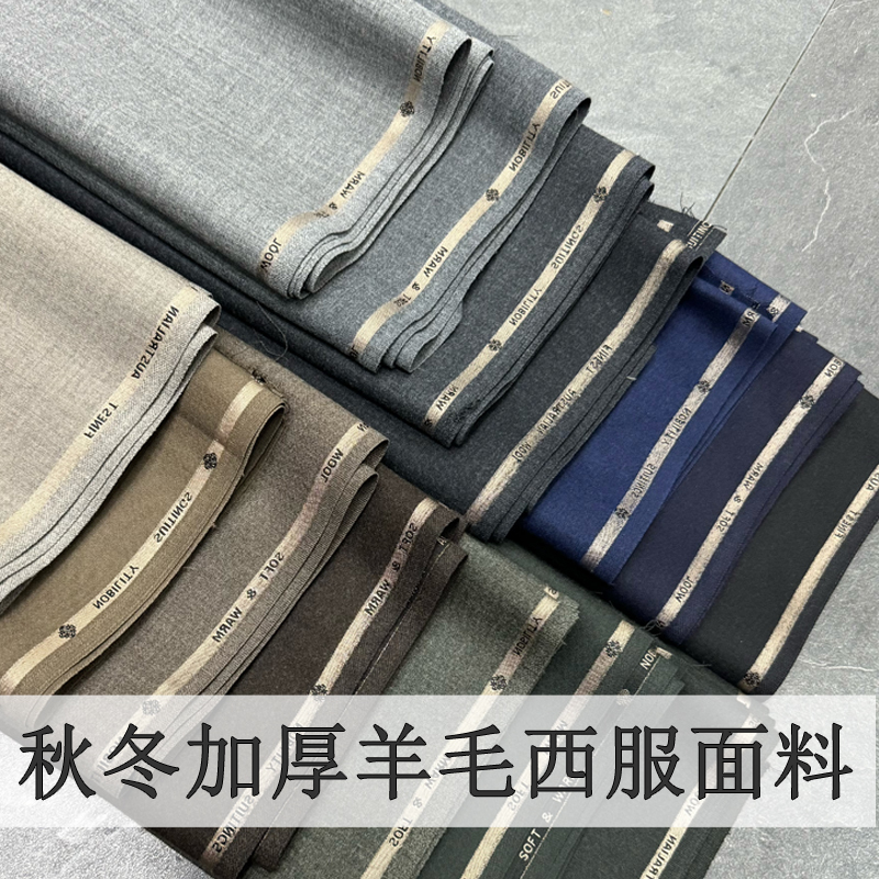 High-End Imported Autumn and Winter Wool Suit Fabric, Wrinkle-Resistant, Thickened 430g Fine-Spun Flannel Suit Pants Fabric