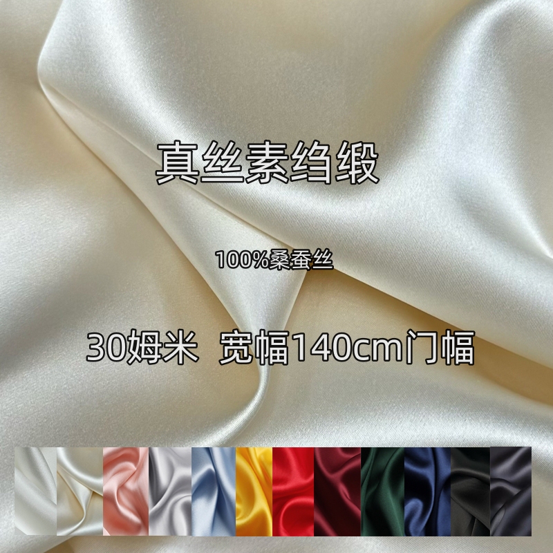 6A Grade 30 Momme Silk Crepe Satin Fabric 100% Mulberry Silk Dress Fabric Width 140cm