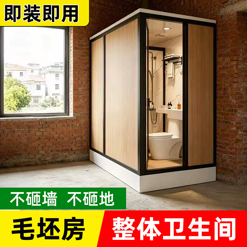 Integrated Bathroom for Unfinished Homes, No Need for Tile Installation or Waterproofing, Assembled Shower Room and Toilet Integrated Bathroom for Unfinished Homes, No Need for Tile Installation or Waterproofing, Assembled Shower Room and Toilet