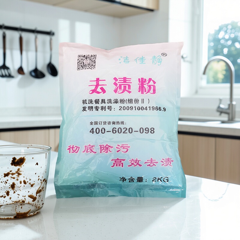Jiejiasheng Tableware Disinfectant Stain Remover Powder for Tea Sets, Pots, Bowls, and Pans, Descaling No-Rinse Soak Powder, Plastic Dish De-Yellowing and Descaling