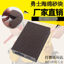 Asian Warriors imported sponge sand block sandpaper mahogany furniture decontamination polishing polishing rust removal pot Emery
