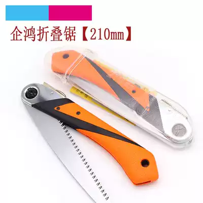 Qihong folding saw tree branch saw manual saw garden saw triple fast saw woodworking saw knife saw 210mm