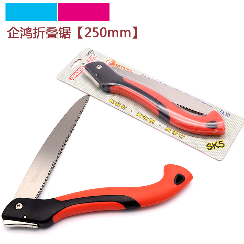 Qihong folding saw branch saw hand saw garden saw three times fast saw woodworking saw knife saw 250mm