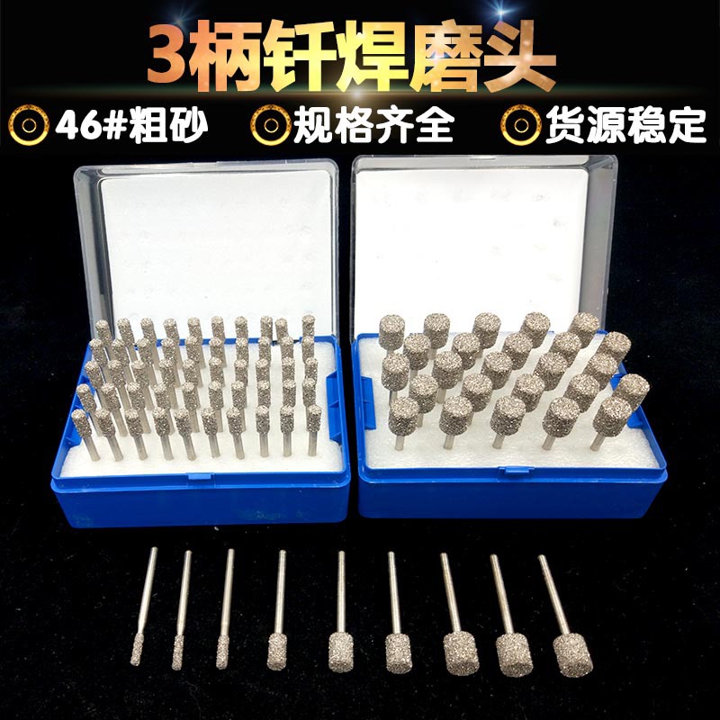 Brazed diamond grinding head Jade Jade peeling flat head Cylindrical A-needle coarse sand grinding head Stone carving 3mm