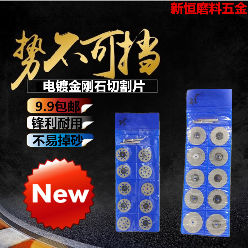 Plated diamond slicing tooth grinding sheet diamond sand grinding sheet glass saw blade electric grinding jade cut cutting sheet