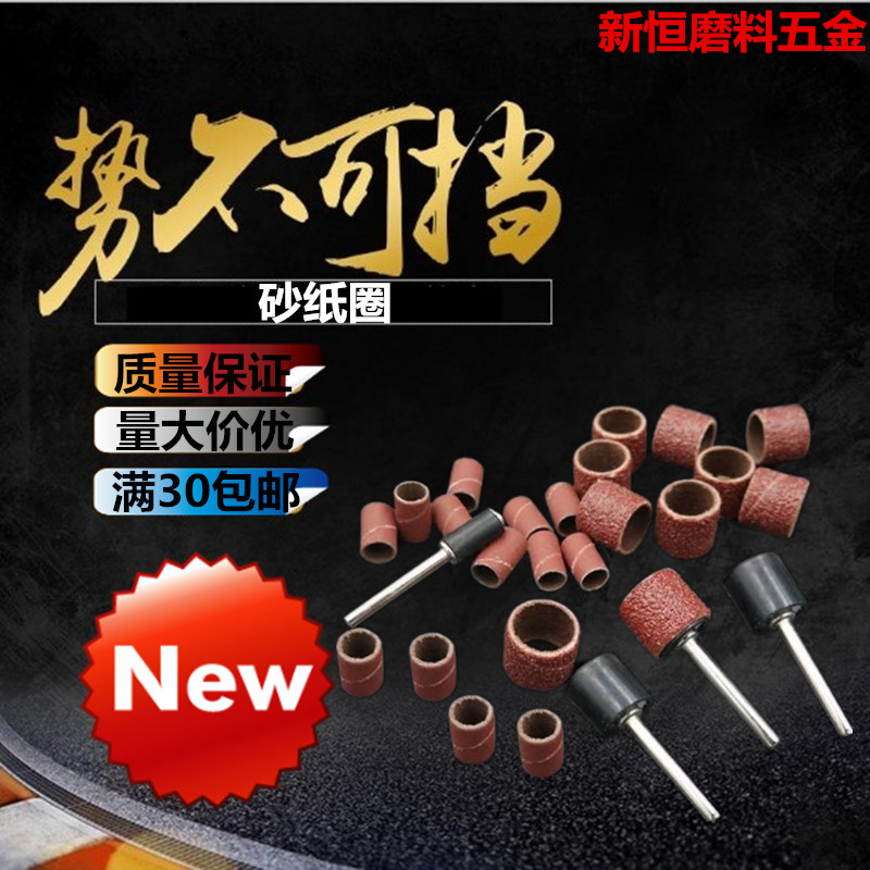 Sandpaper ring sandpaper grinding head metal plastic woodworking root carving polished and polished sand cloth ring medecine emery cloth grinding head