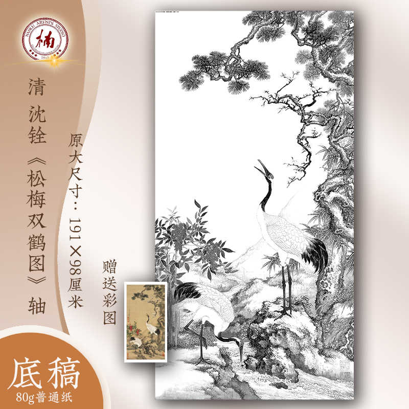 pine plum double crane map Latest Best Selling Praise