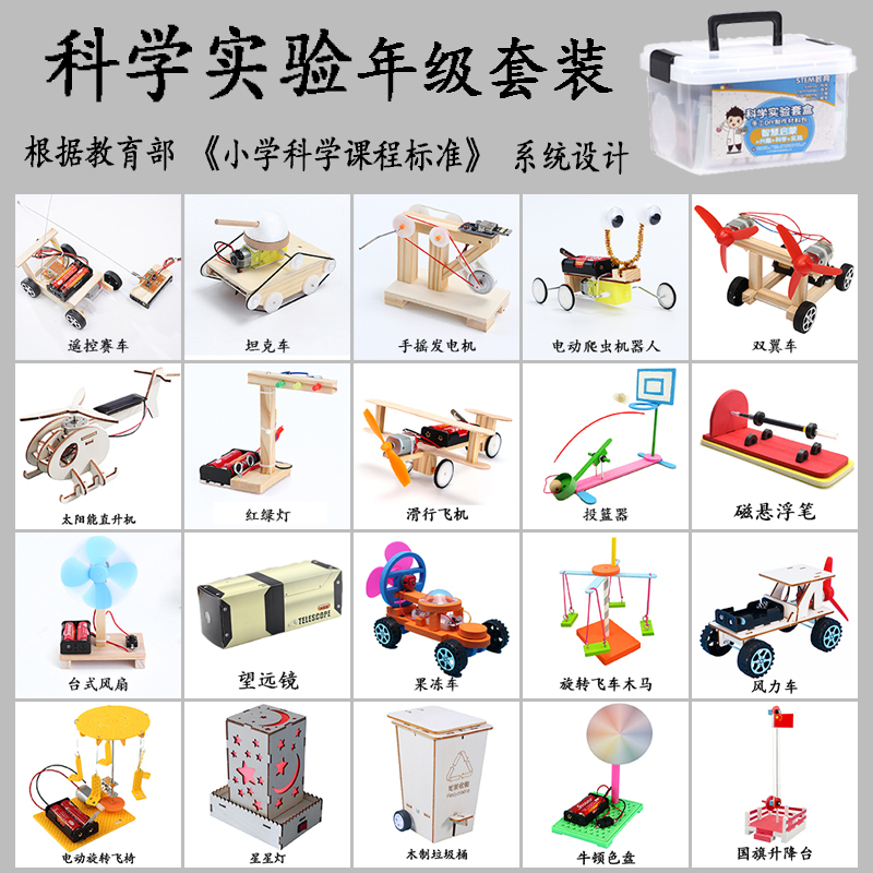 Creative DIY Science and Technology Craft Experiment Kit for Primary School Students, Children's Kindergarten Invention Stem Materials