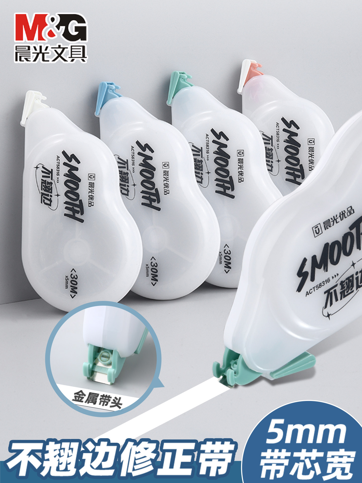 Morning Light Premium Correction Tape, Non-Curling, Silent, 30m, Specially Designed for Middle School Students, Strong Coverage, Large Capacity, Refillable, 20m Gold Correction Tape, Stationery Correction Tape