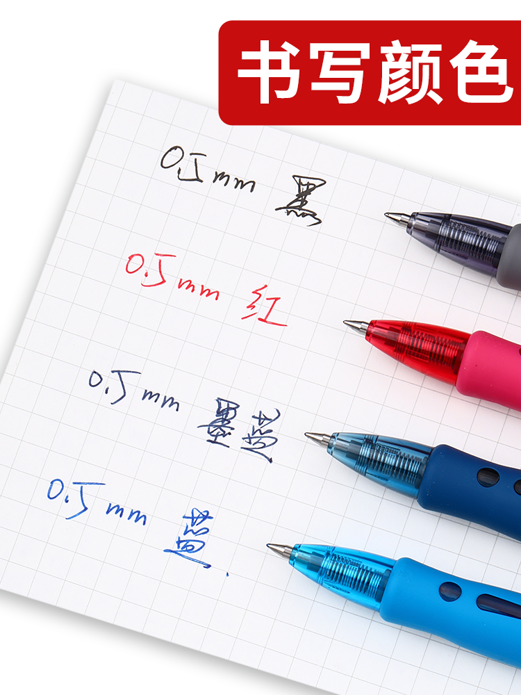 Morning Light Retractable Gel Pen Gp1008 for Students, Exam Signature Pen, Carbon Black Refill, Press-Type Ballpoint Pen for Teachers and Nurses, Office Bullet Tip 0.5mm Refill Stationery Supplies