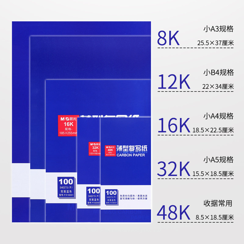 [USD 5.37] Morning Light Blue Copy Paper 16k doublesided handwritten