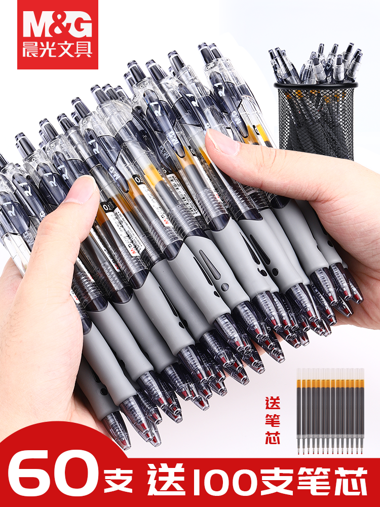 Morning Light Retractable Gel Pen Gp1008 for Students, Exam Signature Pen, Carbon Black Refill, Press-Type Ballpoint Pen for Teachers and Nurses, Office Bullet Tip 0.5mm Refill Stationery Supplies