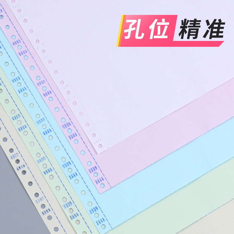 Morning Light Computer Printing Paper, Three-Part, Two-Part, One-Part Invoice Voucher Paper, Colorful Tear-Off Edge, Blue Morning Light Four-Part, Five-Part Receipt List, 5-Part, 4-Part, 3-Part, 2-Part, 1-Part Colored Paper
