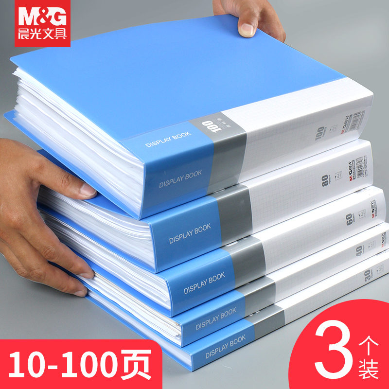 Chenguang file folder a4 multi-page information book Insert file contract information certificate storage and sorting artifact student test paper storage bag music score clip ticket storage office supplies