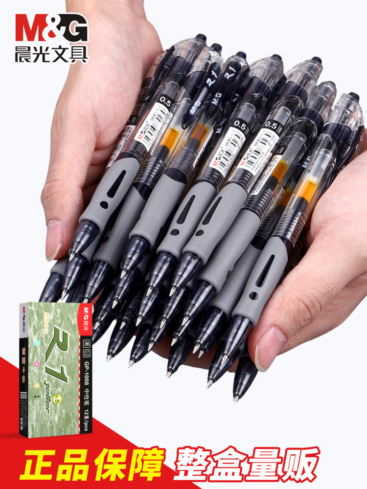 Morning Light Retractable Gel Pen, Student-Specific Office Pen, 0.5 Bullet Tip, Exam Black Ink Ballpoint Pen