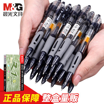 Morning Light Retractable Gel Pen, Student-Specific Office Pen, 0.5 Bullet Tip, Exam Black Ink Ballpoint Pen