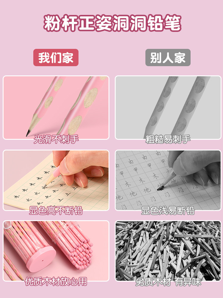 Morning Light Hole Pencil Primary School Students Non-Toxic First Grade Kindergarten Thick Rod Special Thick Hole Pen Large Triangle Rod Student Kidsren Genuine Hb Positive Posture 2B2 Than Beginners Posture Correction Cherry Blossom Powder