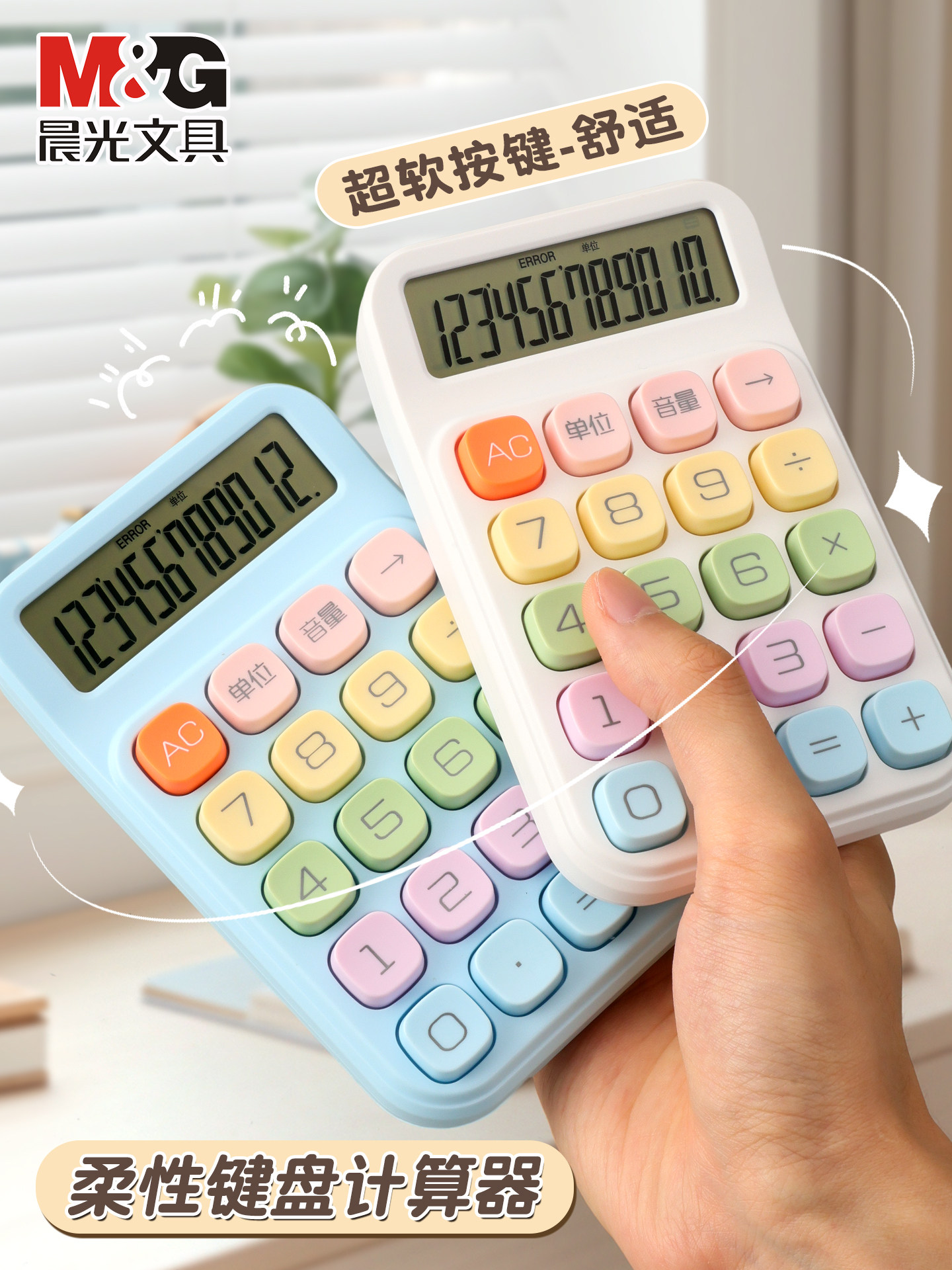 Morning Light Calculator, Multifunctional Financial Calculator, High-Value Student-Specific Cute Electronic Keypad, Financial Simple Office-Type Scientific Calculator, 12-Digit Large Screen Student Calculator