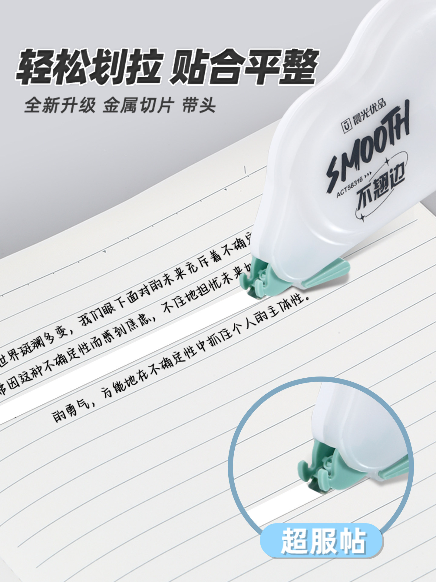 Morning Light Premium Correction Tape, Non-Curling, Silent, 30m, Specially Designed for Middle School Students, Strong Coverage, Large Capacity, Refillable, 20m Gold Correction Tape, Stationery Correction Tape