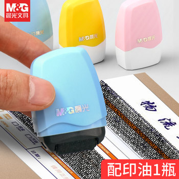 Morning Light Confidential Stamp Roller-Type Obfuscation Pen for Courier Forms, Address Privacy Pen, Personal Information Protection, Privacy Security, Unboxing Documents, Contract Stamping, Graffiti Covering