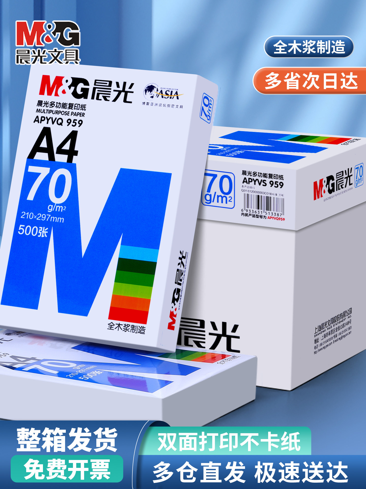 Morning Light A4 Paper, Printing Paper, Copy Paper, 70g White Paper, 80g Single Pack, 500 Sheets, Thickened, Double-Sided Printing White Paper, Printer A4 Paper, Draft Paper, 5 Packs, Whole Box, Wood Pulp, Office Drawing Supplies