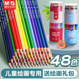 Morning Light Erasable Colored Pencils, Water-Soluble 24-Color Art Pencils, Colored Pens for Children, Beginners, Drawing Pens, Special Drawing Set for Elementary Students, 36-Color, 48-Color Oil-Based Coloring Pens