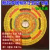 New Chong Daotang Li Juming 8 inch 789 Yun Xuankong plate 8 inch 789 Yun Xuankong flying star Feng Shui compass