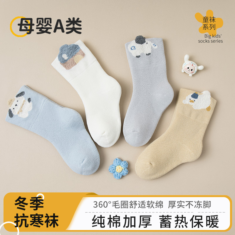 Three Cool Cats' Autumn and Winter Style Fleece-Lined Thick Solid Color Cold-Proof Plush Socks for Men and Women, Winter Terry Socks