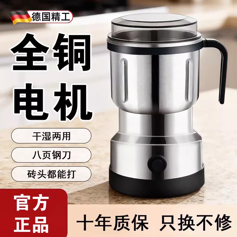 German 2026 New Model Powder Grinder Ultra-Fine Grinder Household Electric Grinder Small Herbal Medicine Crusher German 2026 New Model Powder Grinder Ultra-Fine Grinder Household Electric Grinder Small Herbal Medicine Crusher