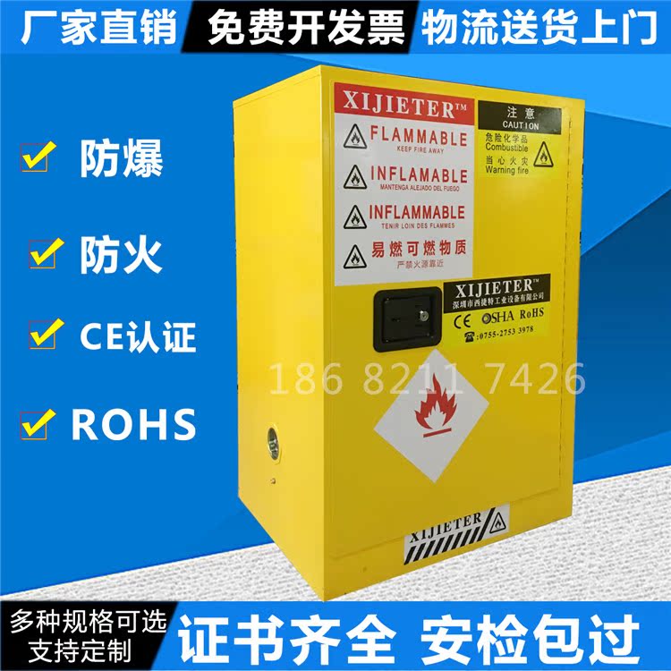 Dangerous goods explosion-proof cabinet chemical safety cabinet alcohol storage cabinet Tiana water storage cabinet 12 gallon fire Cabinet