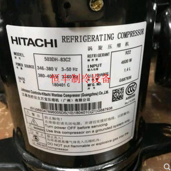 503DH-80C2 503DH-83C2 503DH-83C2Y original 5 HP Hitachi air conditioning refrigeration compressor