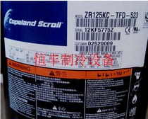 Brand new original Copeland 10 hp ZR125KC-TFD-523 ZR125KC-TFD-551 compressor
