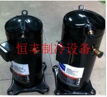 Original Emerson Cart scroll air conditioning ZB48KQE-TFD-558 7p central air conditioning cold storage compressor