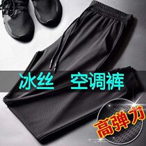 Summer Ice Silk casual pants mens thin stretch mesh pants bunch feet ankle-length pants mens sports plus size loose trousers men