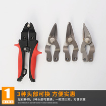 Multifunction exchangeable head Air cut straight head left bend right bend scissors labor-saving