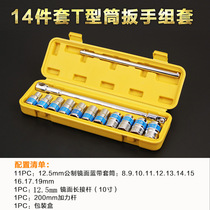 Exchangeable head T sleeve wrench Outer hexagonal T-shaped wrench t-character hand-made with maintenance tool suit